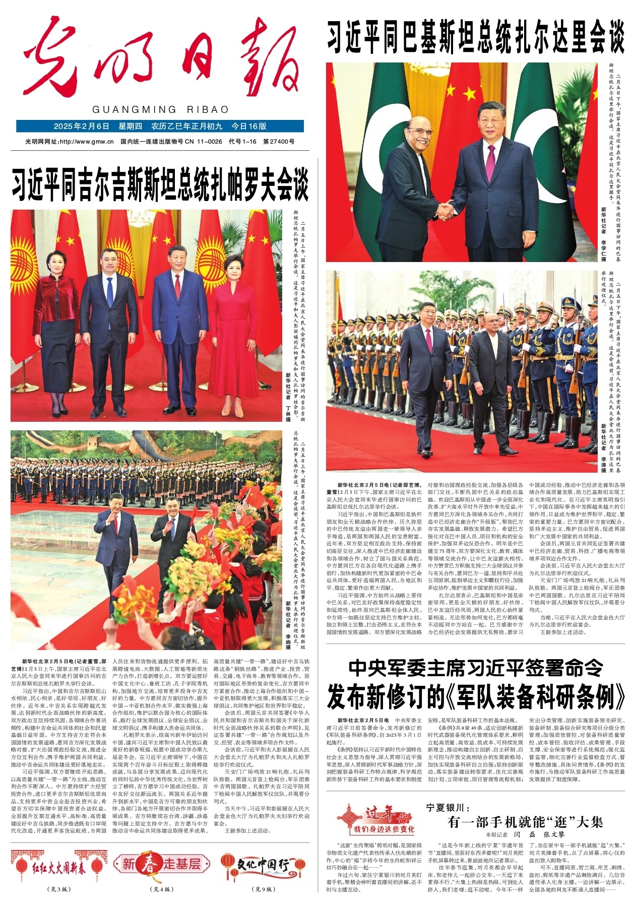 一战